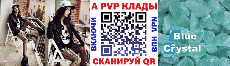 APVP Crystall  как найти закладки  Домодедово 