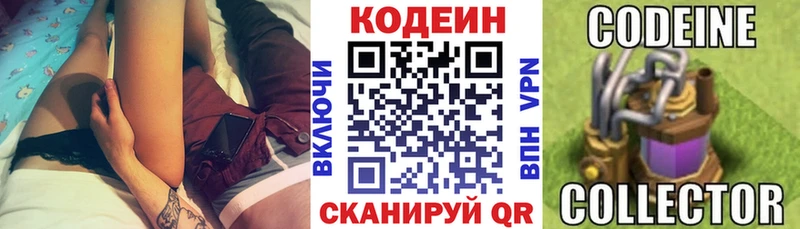 Codein напиток Lean (лин) ОМГ ОМГ ссылки Домодедово
