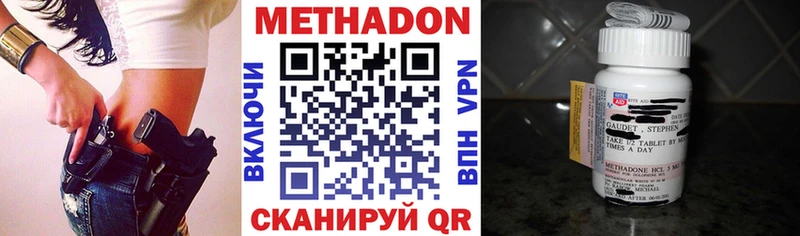 МЕТАДОН кристалл  Домодедово 